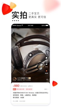 转转二手手机app