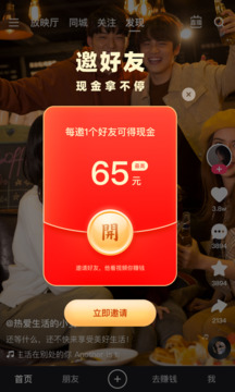 快手极速版去广告版