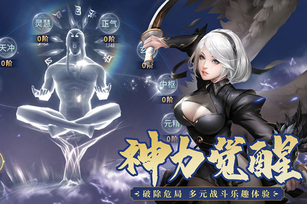 霸天纪游戏安装