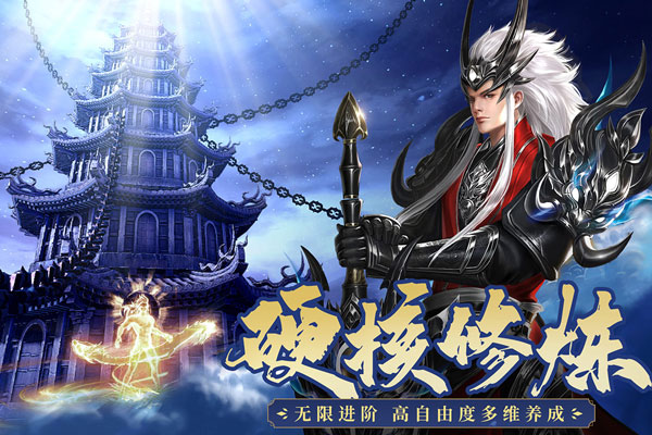 霸天纪游戏安装
