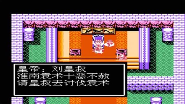 吞食天地2（安卓版）