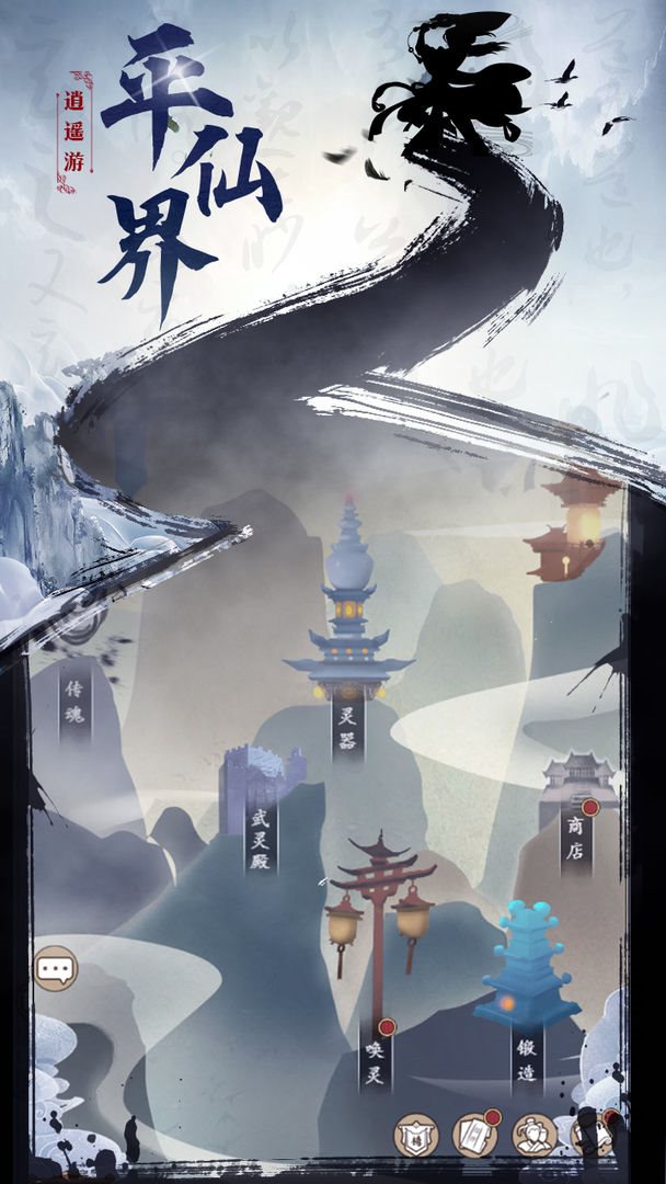 无双大乱斗（手机版）