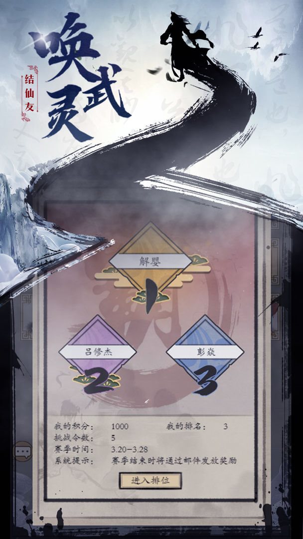 无双大乱斗（手机版）