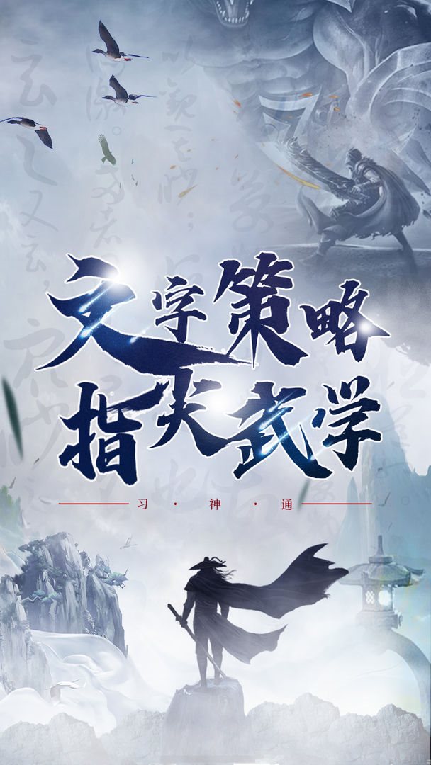 无双大乱斗（手机版）