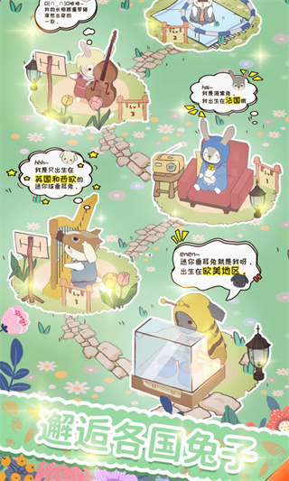 兔兔音乐会版