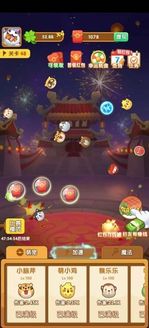 阿伟弹力球（免费正版）
