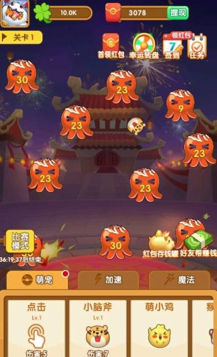 阿伟弹力球（免费正版）
