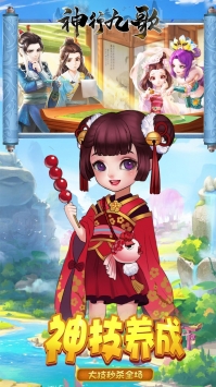 神行九歌（安装）