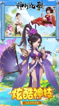 神行九歌（安装）