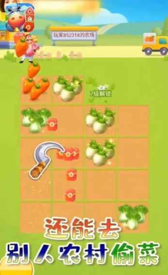 奇迹农场主（游戏下载）
