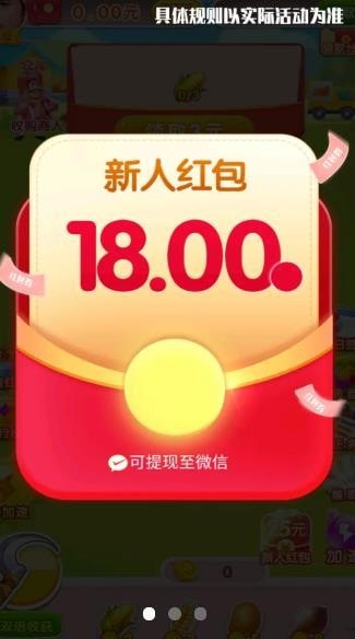 奇迹农场主（游戏下载）