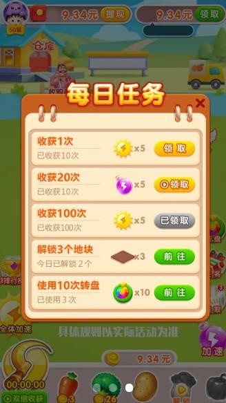 奇迹农场主（游戏下载）
