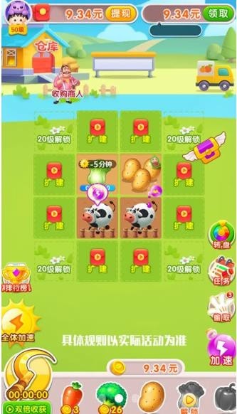 奇迹农场主（游戏下载）
