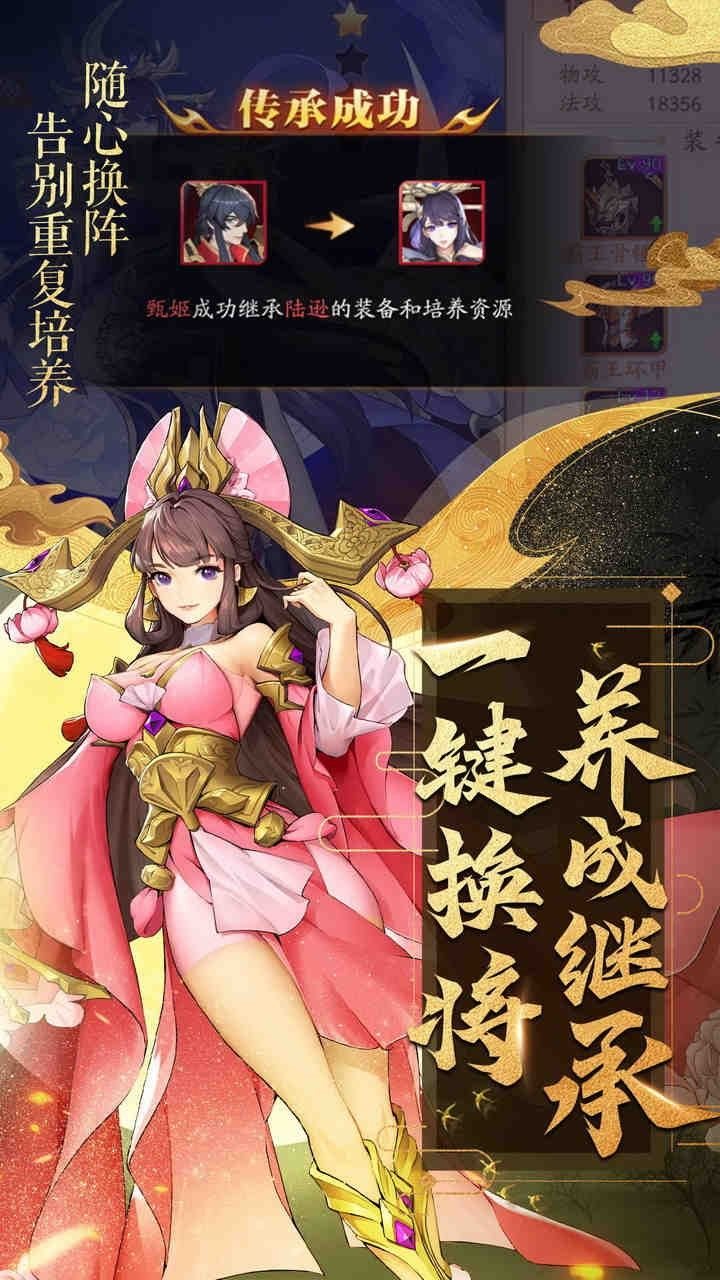 放开那三国3（正式版）