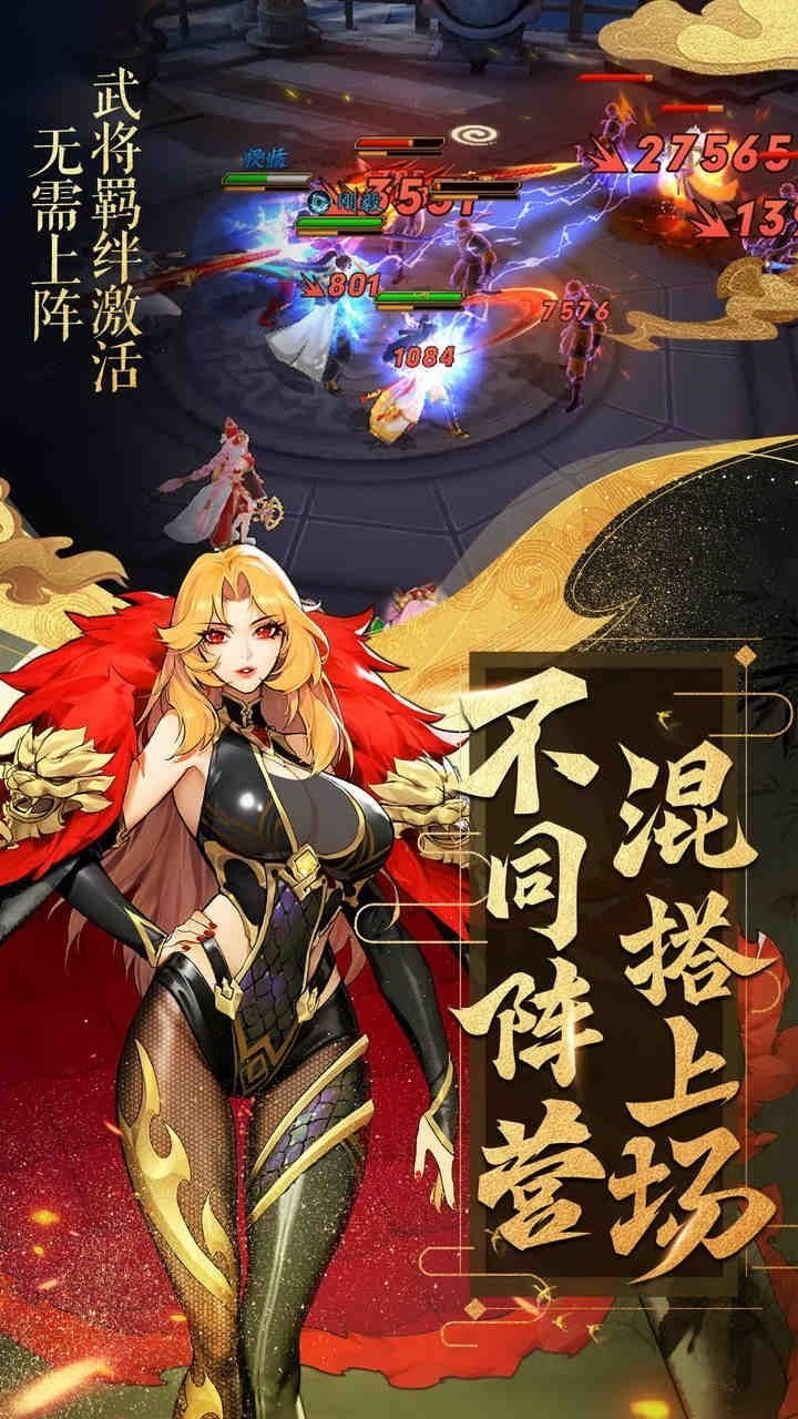 放开那三国3（正式版）
