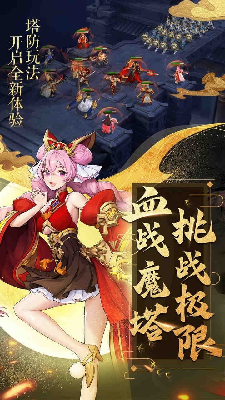 放开那三国3（正式版）