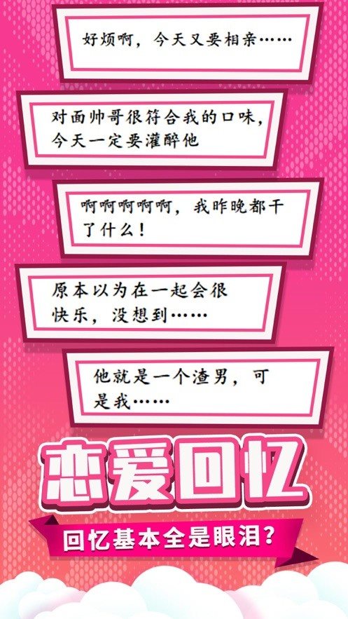 董小姐的十段恋爱（安装包）