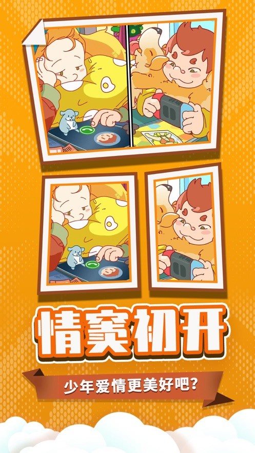 董小姐的十段恋爱（安装包）