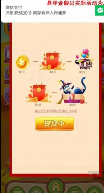 萌趣爱消消（安卓下载）