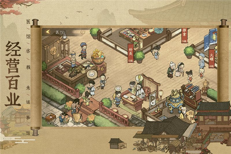 叫我大掌柜（下载）