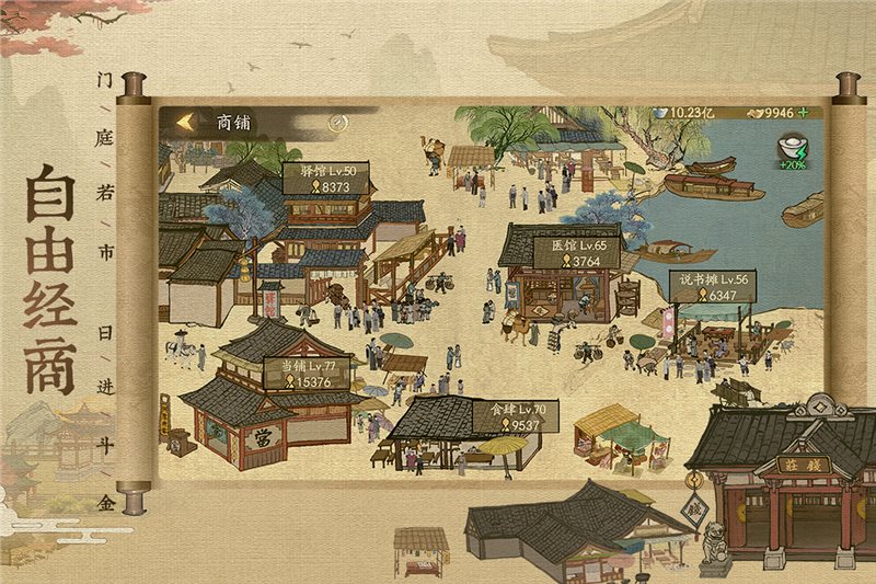 叫我大掌柜（下载）