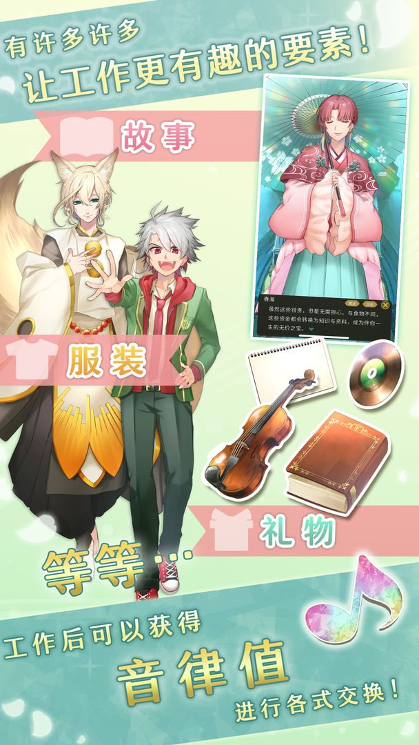 古典乐男子（手机版）