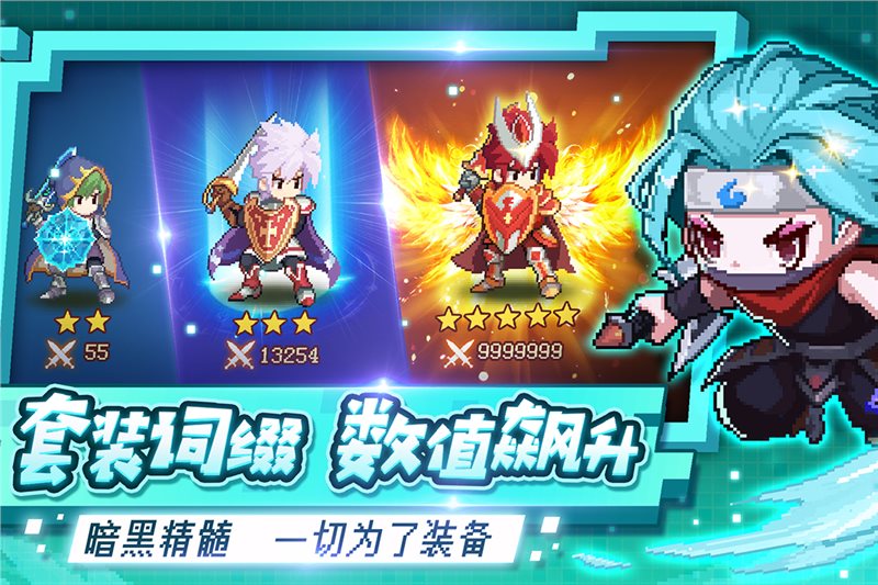 小小勇者（下载最新版）