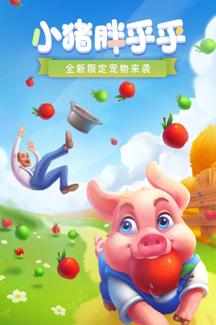 梦幻家园（安卓下载）