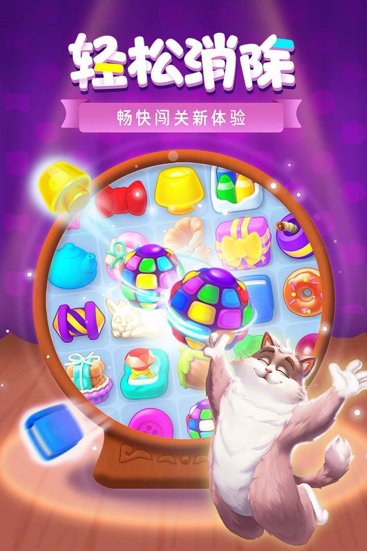 梦幻家园（安卓下载）