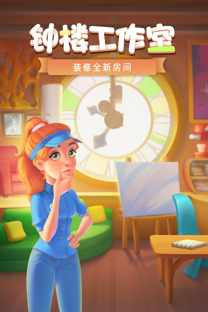 梦幻家园（安卓下载）