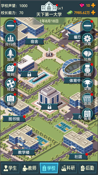 我的大学内置MOD菜单