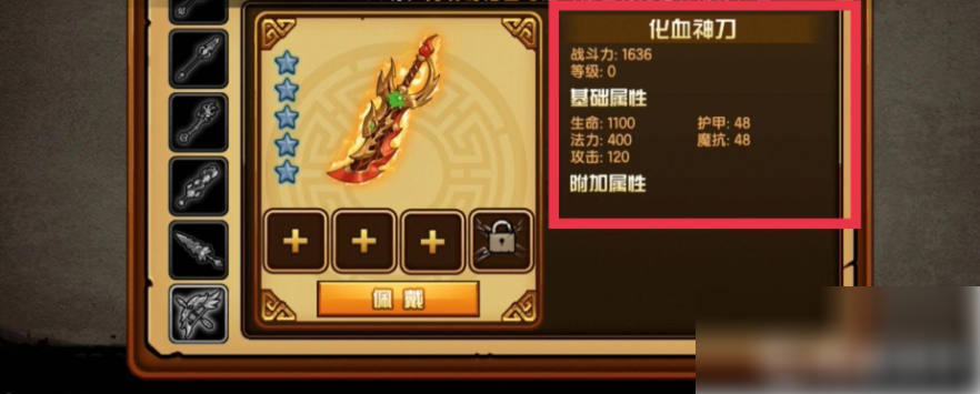 造梦西游4