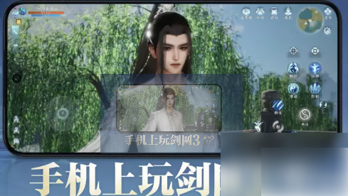 剑网3