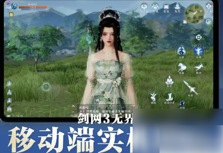 剑网3