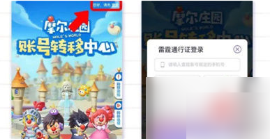 摩尔庄园