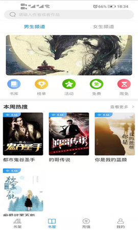 大麦小说手机版