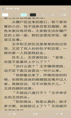 大麦小说手机版
