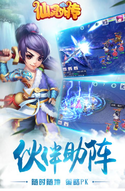 仙灵外传