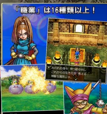 勇者斗恶龙6