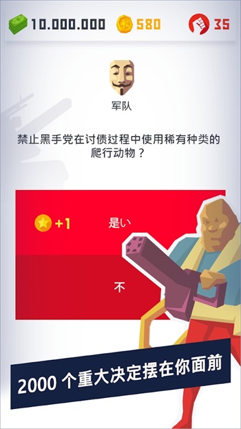 地下室逃脱