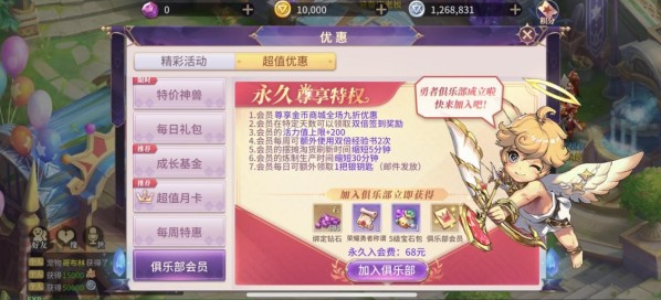 战鼓之翼