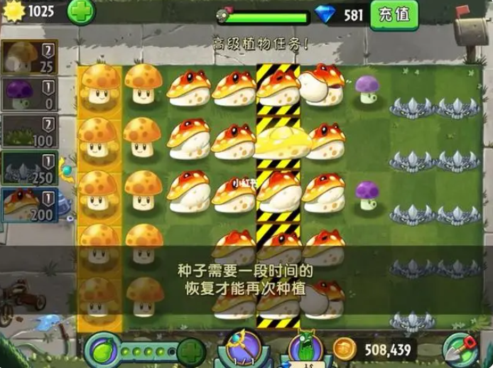 植物大战僵尸2