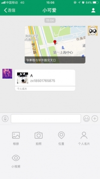 连信手机版