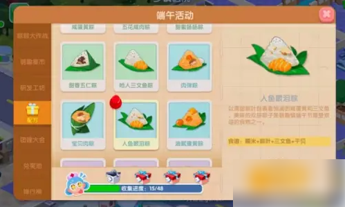 萌趣医院