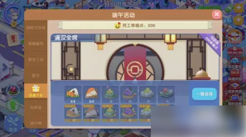 萌趣医院
