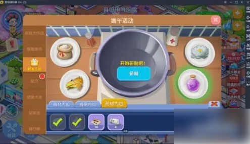 萌趣医院