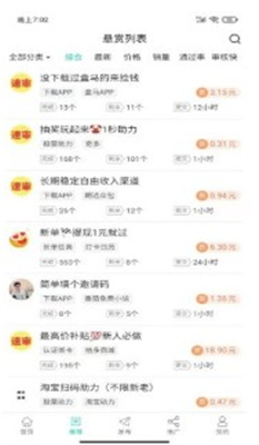 快简赚