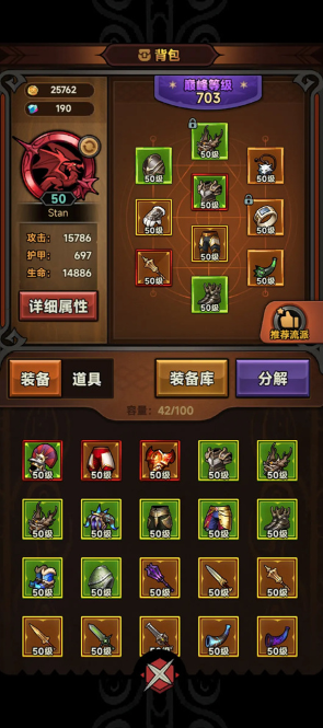 野蛮人