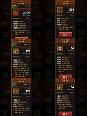 野蛮人