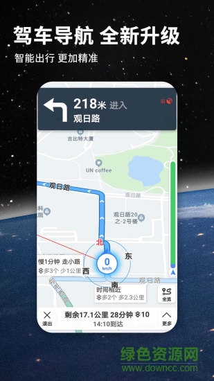 北斗导航地图手机版